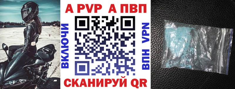 Купить  Севастополь  Alpha PVP Crystall 