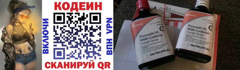 Купить закладки  Севастополь  Кодеиновый сироп Lean Purple Drank 
