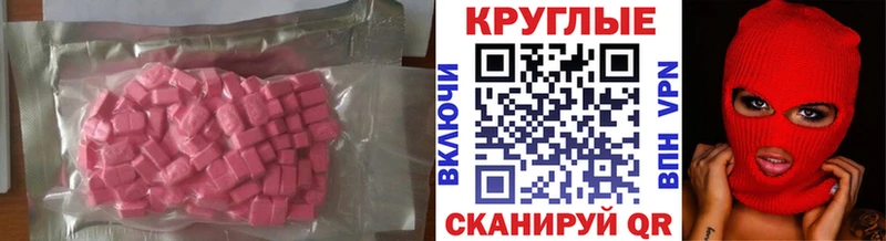 ЭКСТАЗИ 99%  Купить  Севастополь 