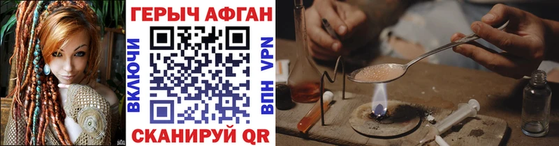 Героин Heroin  Купить  Севастополь 