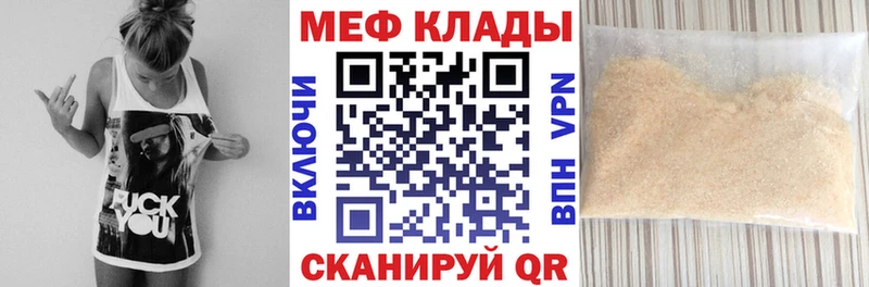 МЯУ-МЯУ mephedrone  Купить где  Севастополь 