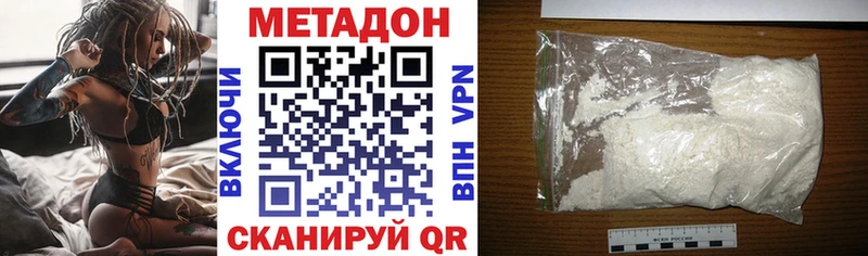Метадон VHQ Севастополь
